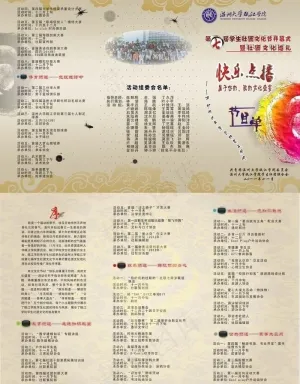 节目单模板图片