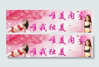 唯美内衣画册图片