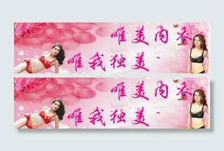 唯美内衣画册图片