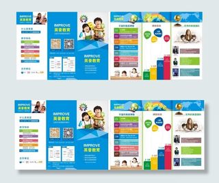 英语培训三折页