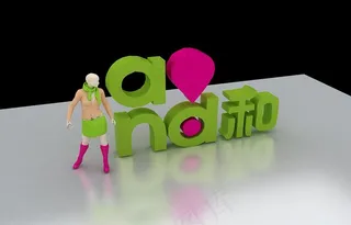 移动and和立体标志图片