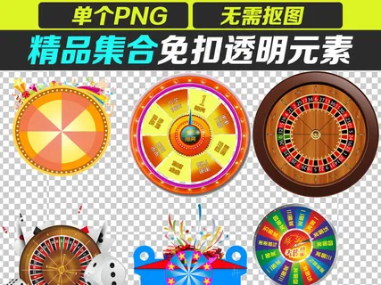 抽奖活动抽奖转盘素材png下载