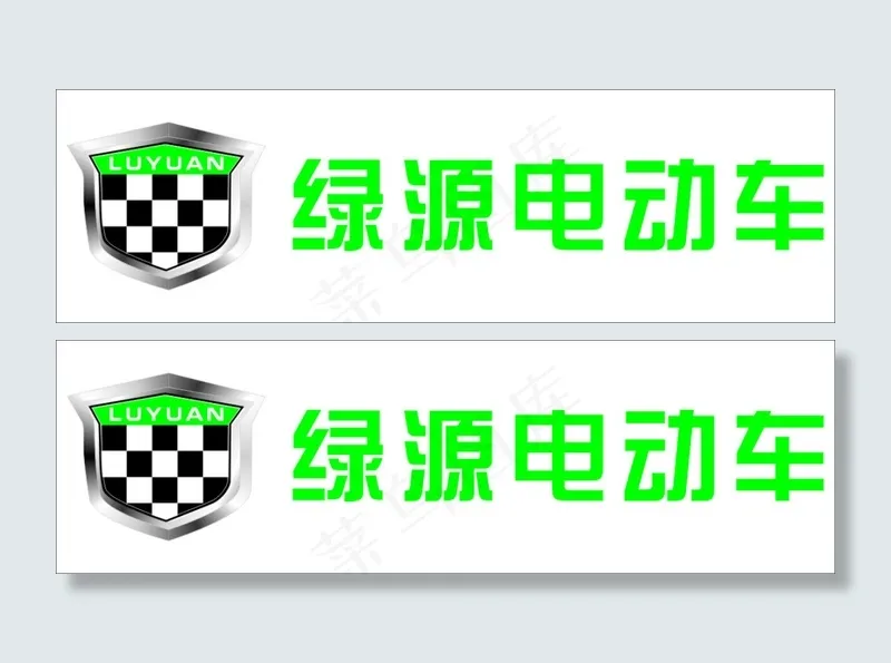 绿源电动车logocdr矢量模版下载