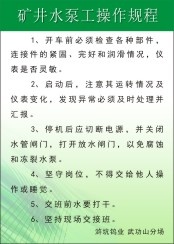 矿业公司制度7cdr矢量模版下载