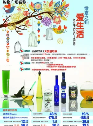 夏天海报图片