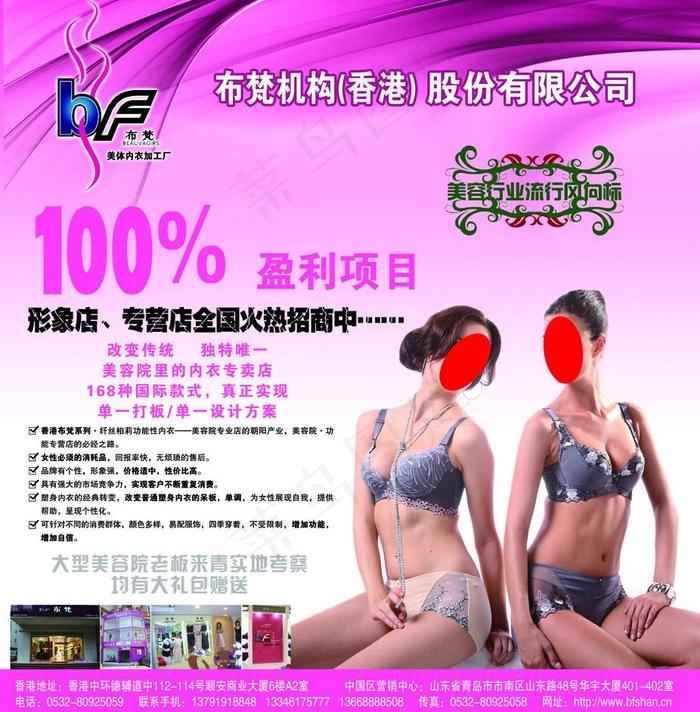 内衣广告设计图片psd模版下载