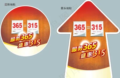 3 15圆形箭头形地图片 3 15圆形箭头形地图片