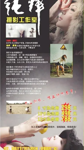 摄影工作室宣传广告psd分层图片 ...