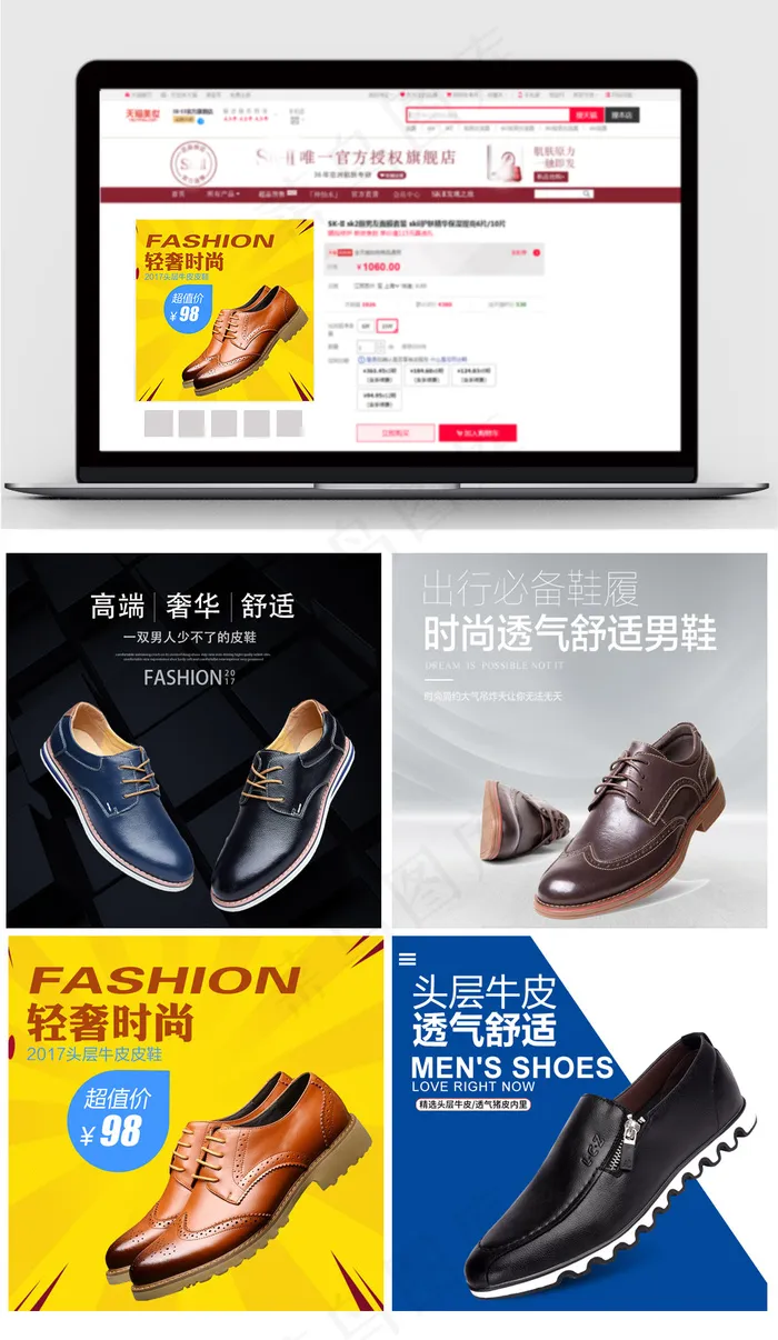 简约淘宝男鞋类主图直通车psd模版下载