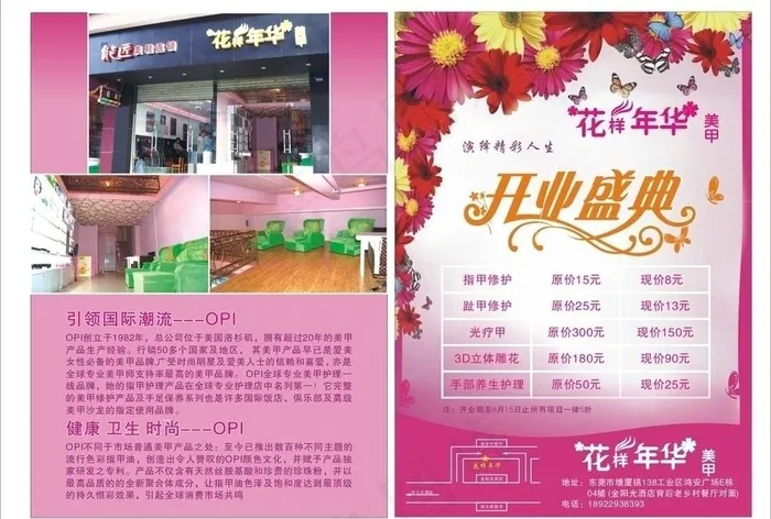 美甲图片cdr矢量模版下载