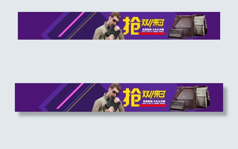 商务休闲男包psd模版下载