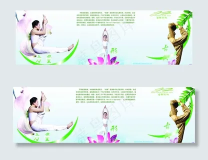 瑜伽广告图片