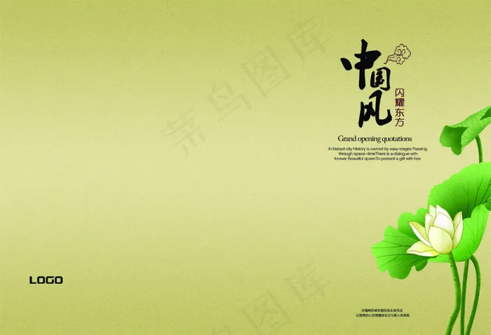 中国风海报196(4724X2657(DPI:30))psd模版下载