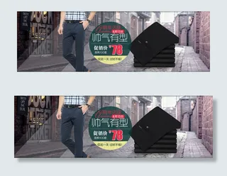 淘宝秋季男装全屏促销海报素材