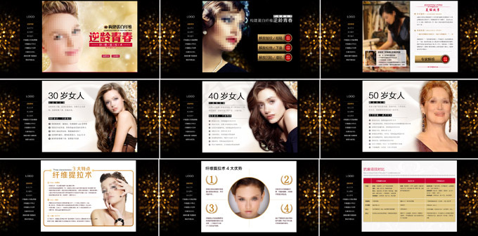 时尚个性美容网站模板PSD素