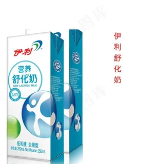 伊利舒化奶！已经扣好了的图片