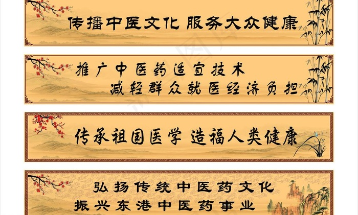 中医院匾图片(6870X1110)cdr矢量模版下载