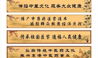 中医院匾图片