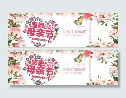 母亲节淘宝海报