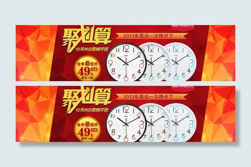 淘宝 主图 聚划算图片psd模版下载