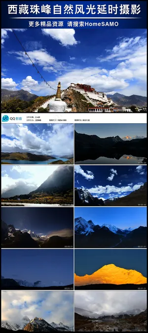 西藏珠峰自然风光延时摄影实拍视频素...