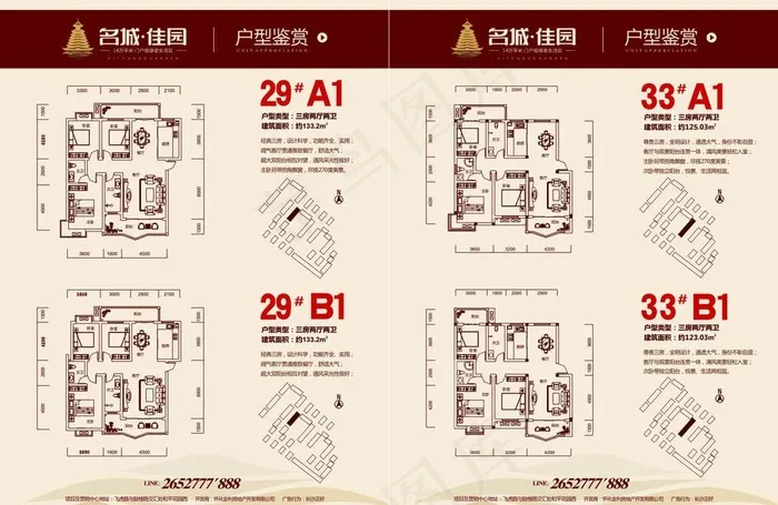 户型图图片cdr矢量模版下载