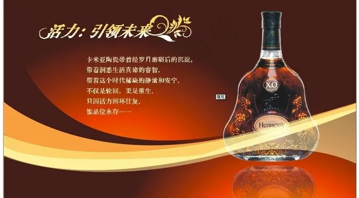 酒广告图片cdr矢量模版下载