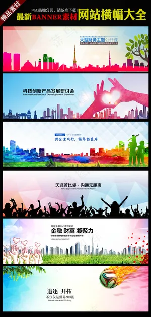 清新扁平爱心公益横幅banner