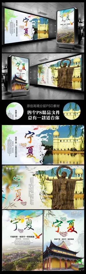 宁夏旅游宁夏印象四个文件
