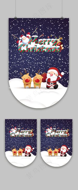 卡通风格星空圣诞节户外吊旗