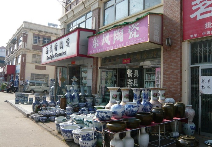 陶瓷商城
