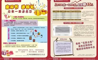 庆双节送好礼图片