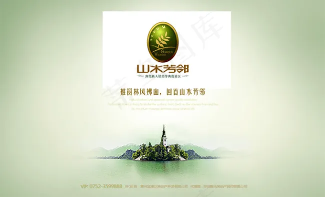 水墨风格购物网站模板psd模版下载