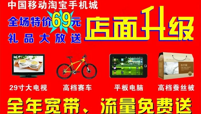 店面升级图片cdr矢量模版下载