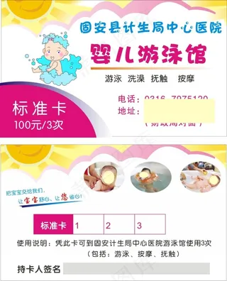 婴儿游泳卡婴儿游泳优惠游泳预约卡产...