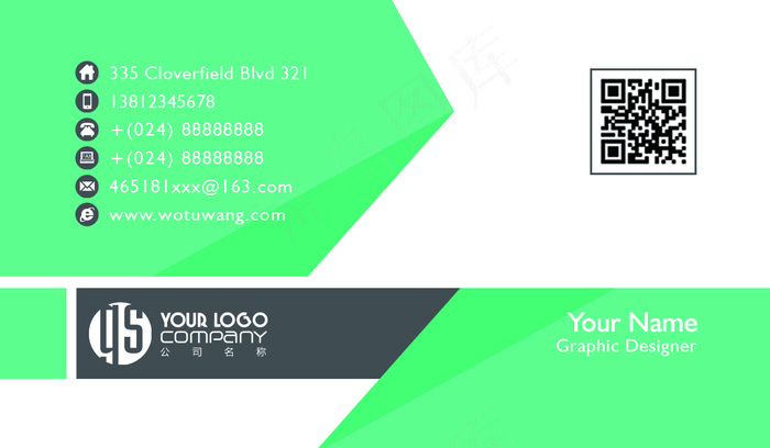 精美大气高档psd二维码名片模板