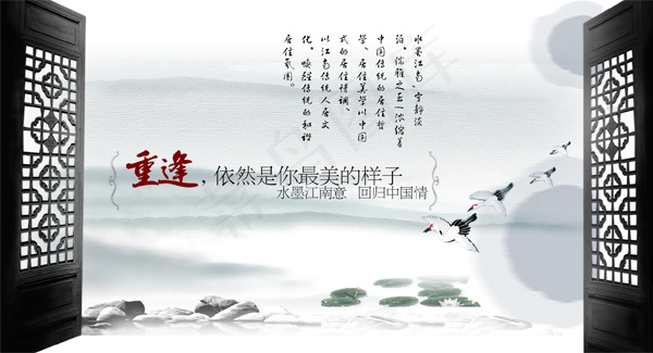 非宁静无以致远水墨静psd模版下载