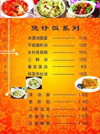 菜单 背景 图片