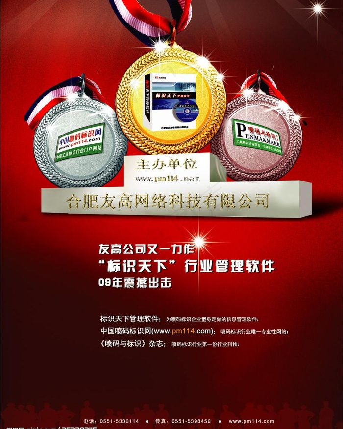 杂志封底 杂志 金牌 奖章图片psd模版下载