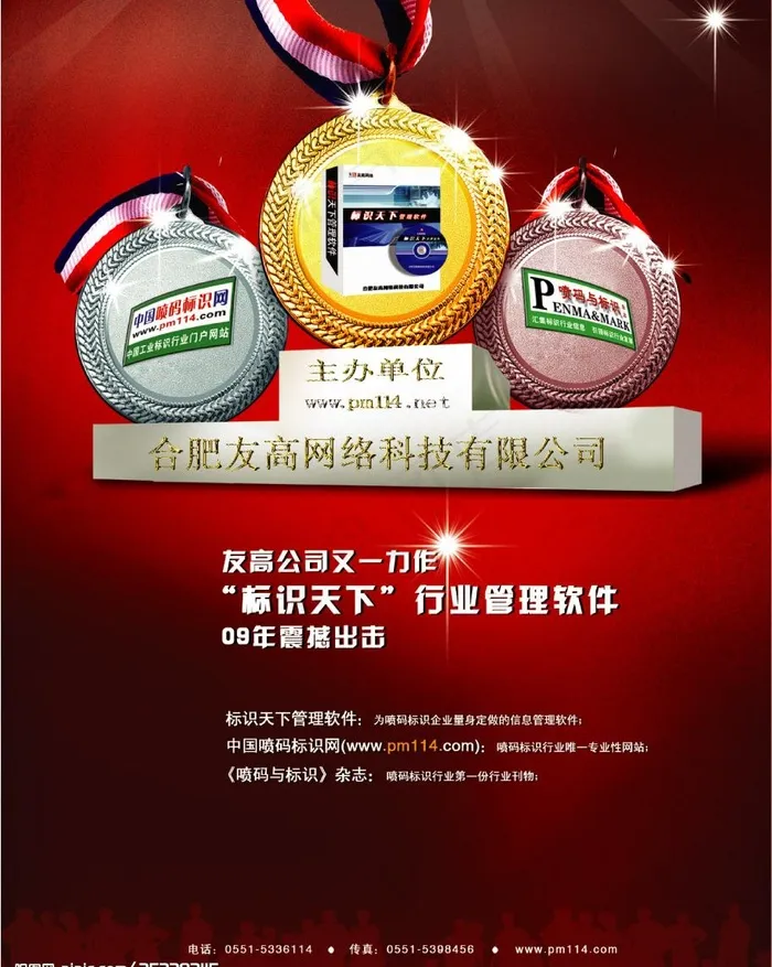 杂志封底 杂志 金牌 奖章图片psd模版下载