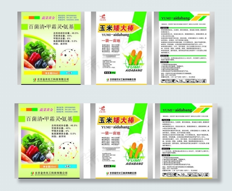 农化袋子图片cdr矢量模版下载