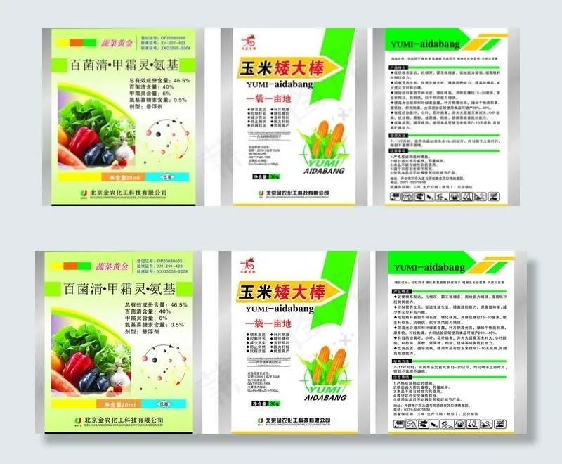农化袋子图片cdr矢量模版下载