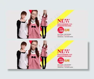 淘宝新品女装海报