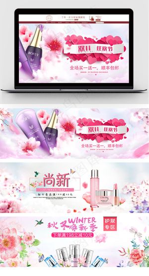 淘宝新品节日促销化妆品全屏海报