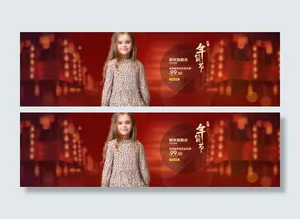 淘宝天猫商城年货节海报素材童装海报...