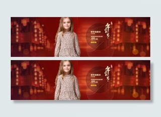 淘宝天猫商城年货节海报素材童装海报...
