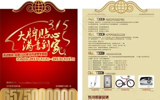 大牌贴心 满意到家