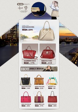 女士手提皮包挎包详情页模板海报