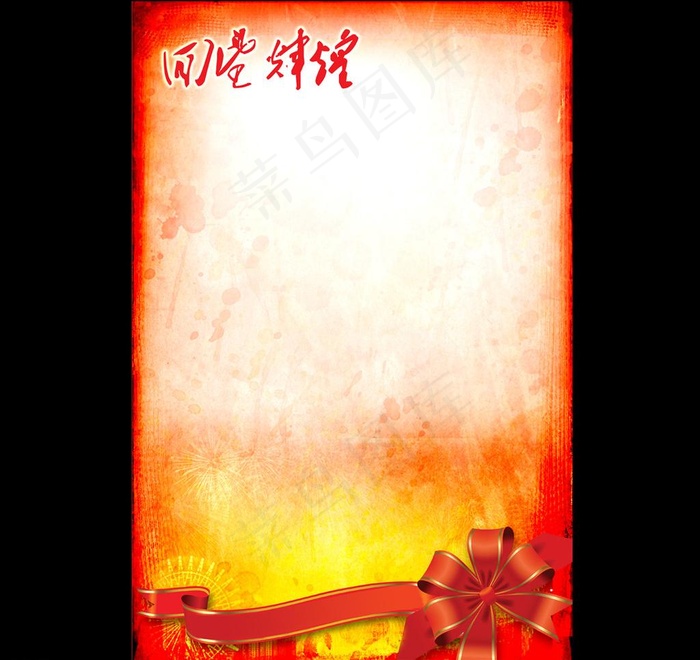 展板背景图片(3406X5096(DPI:72))psd模版下载