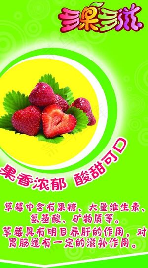 水果海报图片